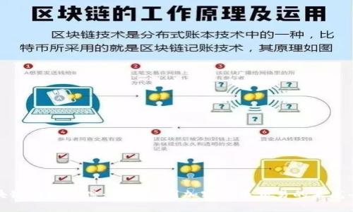 区块链地址追踪:如何识别加密货币交易的来龙去脉