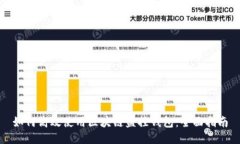 如何高效使用区块链监控钱包：全面指
