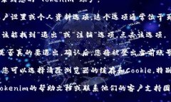 要退出当前的 Tokenim 账号，您可以按照