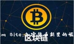 全面解析Tokenim Bite：加密货币新星的崛