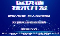  探索Tokenim空投福利：如何参与和获取
