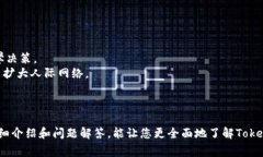   如何安全下载Tokenim App：完整指南与