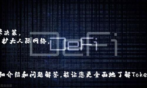   如何安全下载Tokenim App：完整指南与注意事项 / 

 guanjianci Tokenim App, 下载, 安全指南, 区块链应用 /guanjianci 

引言
在数字货币和区块链技术迅猛发展的今天，各类金融应用程序如雨后春笋般涌现。Tokenim App，作为一款备受关注的区块链应用，其功能和安全性都备受用户关注。本文将为您详细介绍如何安全下载Tokenim App，确保您的数字资产安全和隐私得到保障。此外，我们还将围绕相关的问题展开讨论，帮助您更多地了解Tokenim App及其使用中的注意事项。

一、Tokenim App概述
Tokenim App是一款专注于数字货币交易、资产管理和区块链信息服务的移动应用。它不仅为用户提供便捷的交易体验，还集成了市场分析、社区互动等功能，吸引了大量用户使用。随着用户数量的增加，关于其安全性、下载渠道和使用方法的问题逐渐增多，这也是我们撰写本文的主要原因。

二、安全下载Tokenim App的步骤
在下载Tokenim App之前，用户需要了解以下几点，以确保下载过程的安全性：

h41. 官方网站和应用商店/h4
确保您从Tokenim的官方网站或可信的应用商店（如Google Play Store或Apple App Store）进行下载。这是防止下载恶意软件的最佳方法。

h42. 检查下载链接的真实性/h4
在访问任何链接之前，建议先在浏览器中搜索“Tokenim App官方网站”或其社交媒体渠道，以验证链接的真实性。假冒的网站可能会窃取您的个人信息。

h43. 阅读用户评价/h4
在应用商店中查看Tokenim App的用户评价和评分，可以帮助您判断该应用是否可靠。较高的评分和积极的用户反馈通常意味着该应用在功能和安全性上的表现较好。

h44. 定期更新应用/h4
一旦下载完成，确保您将Tokenim App升级到最新版本。开发者会定期推出更新，以修复可能的漏洞和提升安全性。

三、使用Tokenim App的注意事项
下载Tokenim App后，用户在使用过程中可以注意以下几点，以进一步保障安全：

h41. 账户安全/h4
设置强密码，并启用双重认证（2FA）功能。这在一定程度上会增加黑客入侵您账户的难度。避免使用简单易猜的密码，并定期更换密码。

h42. 账号信息保护/h4
在任何情况下都不应该向别人提供您的Tokenim账户信息，包括密码、私钥或任何与账户相关的敏感信息。提示用户小心钓鱼网站和假冒的客服。

h43. 防范网络威胁/h4
使用Tokenim App时，尽量避免在公共Wi-Fi网络下进行交易。公共网络相对不安全，可能会被黑客窃取信息。建议开启VPN，保障网络连接的安全。

h44. 保持警惕/h4
如果遇到不明邮件或短信通知，尤其是涉及到账户验证或交易确认的信息，务必保持警惕。确认实际来源后再进行操作，避免上当受骗。

四、常见问题解答

h4问题一：如何确认Tokenim App的安全吗？/h4
确认Tokenim App的安全性可以从多个角度考虑：
首先，检查该应用的开发团队的背景和信誉度。您可以通过搜索引擎来查找他们的相关资料，尤其看看他们在区块链领域的经验和声誉。
其次，考虑该应用的用户基础和评价。Tokenim App如果有大量积极的用户反馈，说明它在用户群中享有较高的信誉度。此外，关注是否有安全漏洞或数据泄露的报道，也是判断安全性的重要参考。
最后，注意应用更新的频率。频繁的更新表明开发团队在不断维护和提升应用的安全性，反之则可能是安全隐患的信号。

h4问题二：如果Tokenim App出现故障，应该如何处理？/h4
Tokenim App在使用过程中可能会出现各种故障，如无法登录、交易延迟或应用崩溃等。解决故障的步骤如下： 
首先，您可以尝试重新启动应用，有时候简单的重启就能解决大部分临时故障。如果仍然无法解决，可以检查您设备的网络连接是否正常，同时确认Tokenim是否正在进行系统维护。
如果以上方法依然无效，可以联系Tokenim的官方客服。通常，官方会提供技术支持或故障信息，帮助用户解决问题。
最后，也建议您在应用的社交媒体渠道查找相关信息，看看是否有其它用户遇到相同的问题，以及他们的解决方案。

h4问题三：在Tokenim App中如何保护投资安全？/h4
保护投资安全的策略包括：
首先，使用多种交易策略来分散风险。投资者可以在不同的数字货币之间分散资产，避免单一资产波动对整体投资组合的影响。
其次，密切关注市场动态和Tokenim App内的警报。应用会为用户提供市场趋势和具体币种的实时数据，帮助用户做出信息充分的决策。
最后，保持持续学习，关注区块链领域的新变化和技术革新，这使得您能够及时调整投资策略，确保资产安全。

h4问题四：如何最大化利用Tokenim App的功能？/h4
要充分利用Tokenim App的功能，用户应掌握以下几点：
首先，充分利用Tokenim提供的市场分析工具。这些工具通常包括技术分析、价格图表以及市场新闻，借助这些信息，用户能够更好地把握市场走势，做出科学决策。
其次，积极参与社区互动，加入相关的社群或论坛，这能让您获得更多的投资技巧和经验分享。Tokenim App也可能提供社区活动，可以通过参加这些活动来扩大人际网络。
最后，务必关注应用的更新日志，了解每次更新中新增的功能和修复的漏洞，确保您能够充分利用Tokenim App的最新功能。

总结
安全下载和使用Tokenim App是每一位用户都应重视的问题，只有做好安全措施，才能在区块链的世界中统计、交易和管理自己的资产。希望通过本文的详细介绍和问题解答，能让您更全面地了解Tokenim App，从而在使用体验上获得提升，并在数字资产管理中得心应手。