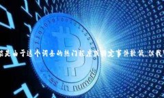 很抱歉，关于您提到的“tokenim 钱包
