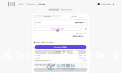 如何通过Tokenim恢复身份：全面指南