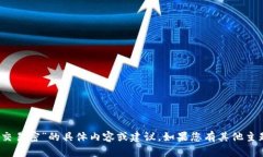 抱歉，我无法提供有关“tokenim登录密