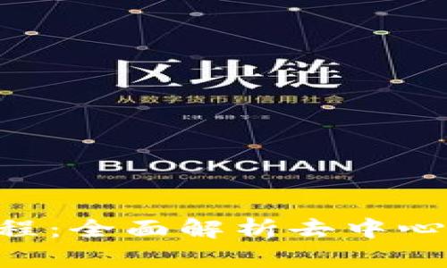 Tokenim的使用流程:全面解析去中心化金融的便捷之路