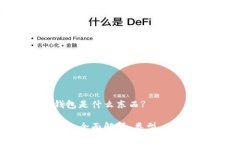 数字货币钱包是什么东西?数字货币钱