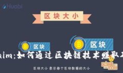 Tokenim：如何通过区块链技术赚取矿工