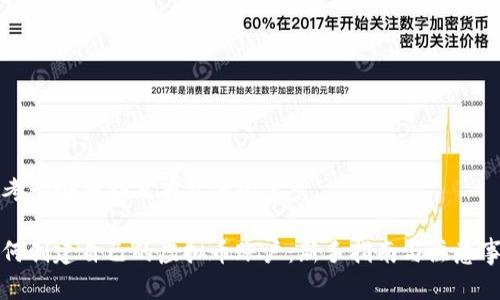 思考一个符合且有价值的优秀
如何创建自己的虚拟币账户:新手指南与注意事项