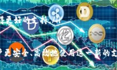 baioti如何使用加密货币进行付款：详尽