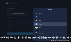 虚拟币Logo设计的艺术与策略：如何创