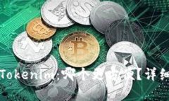 火币钱包与Tokenim：哪个更方便？详细