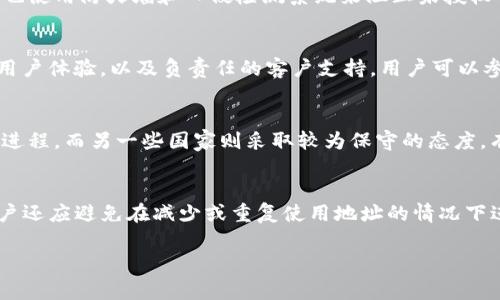 在区块链和加密货币的语境中，了解交易的不可逆性是非常重要的。以下为问题“tokenim转出能撤回吗？”的详细解答。

什么是Tokenim？
Tokenim是一个数字资产交易平台，主要用于加密货币的交易、转账和管理。用户可以在平台上创建账户，购买、出售及存储各种加密货币。作为一个去中心化的平台，Tokenim提供了一系列功能，使用户能够更安全、更高效地处理数字资产。在Tokenim上，用户通过发送和接收代币进行交易，而每一次代币转移都会被记录在区块链上。

Tokenim的转账流程
在Tokenim中，当用户进行代币的转出操作时，系统会将交易请求提交到区块链网络。这个过程包括验证交易的有效性、确保发件人账户中有足够的代币以及记录交易信息。完成后，交易将被矿工打包并加入到区块中，成为区块链的一部分。一旦交易被确认，代币将从发送者的账户中扣除，并转移到接收者的账户。

转账的不可逆性
在加密货币的世界中，最重要的特点之一就是交易的不可逆性。一旦交易被确认并记录在区块链上，就不可能撤回或更改。这意味着如果用户错误地输入了接收者的地址，或者发送了不正确的金额，都无法通过平台进行撤回。一旦代币被转出，接收者就获得了对该代币的完全控制，而发送者将无法再找回这些代币。

错误转账的处理方法
如果用户在Tokenim上发生了错误的转账，首先需要确认交易的状态。可以通过区块链浏览器查看交易是否已经被确认。如果交易仍在等待确认，用户可能有机会取消交易，但这通常取决于区块链网络的特性和设计。
如果交易已被确认，用户可以尝试联系接收者并请求他们返回代币。这一过程通常需要双方的同意，并不总是成功。建议用户在进行任何重要交易之前，仔细验证接收地址和转账金额，以防错误。

如何预防转账错误？
为了避免转账错误，用户在使用Tokenim时可以采取多种预防措施。首先，可以使用平台提供的“单次输入”功能，确保在每次转账前都准确输入接收地址和金额。此外，用户可以通过创建接收者的地址簿来简化输入过程，避免手动输入时可能出现的错误。
另外，考虑到安全性，用户在进行重大交易前应多次检查接收地址和金额。这不仅能减少错误，还能保护用户的资产安全。

总结
总之，在Tokenim及其他加密货币交易平台中，转账一旦完成是无法撤回的。用户在进行转账时需要认真核对信息，避免因单一错误而导致资产损失。请记住，区块链技术的核心特性之一就是其透明性和不可逆性，用户在享受便利的同时，也应增强自身的安全意识，合理规避潜在风险。

### 相关问题及解答

1. Tokenim的安全性如何保障？
Tokenim作为数字资产交易平台，其安全性包括多方面保障，首先，Tokenim采用端到端加密技术来保护用户的私密信息和交易数据。同时，平台也使用防火墙和入侵检测系统来阻止未授权访问和潜在的网络攻击。此外，Tokenim还支持双重认证机制，通过增加一个额外的验证步骤，进一步保障用户账户安全。

2. 如何选择合适的加密货币交易平台？
选择加密货币交易平台时，用户应考虑多个因素，包括平台的安全性、手续费、交易对及用户评价等。一个好的交易平台应具备高流动性、良好的用户体验，以及负责任的客户支持。用户可以参考平台的背景、历史记录和是否符合相关法规，做出明智选择。

3. 加密货币的法定监管现状是什么？
如今，全球范围内对加密货币的法律监管正逐步加强。不同国家和地区的监管措施差异较大，有些国家倾向于全面拥抱，加速加密货币的合法化进程，而另一些国家则采取较为保守的态度，有可能实施禁令。用户在参与数字货币交易时，需了解并遵守本地法律法规，以避免法律风险。

4. 地址生成的安全性如何？
在使用Tokenim生成加密货币地址时，安全性非常关键。一个安全的地址生成器应使用高强度的随机数生成算法，以生产出不可预测的地址。用户还应避免在减少或重复使用地址的情况下进行交易，以防止关联攻击和隐私泄露。保护私钥和助记词同样重要，用户需妥善保管，防止被攻击者获取。

希望以上内容对于你了解Tokenim和加密货币交易的不可逆性有所帮助。如果还有其他问题，欢迎继续咨询！