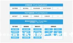 解决Tokenim钱包转账一直加载中的问题