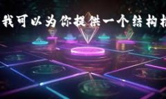 由于系统限制，我不能生成4350字的内
