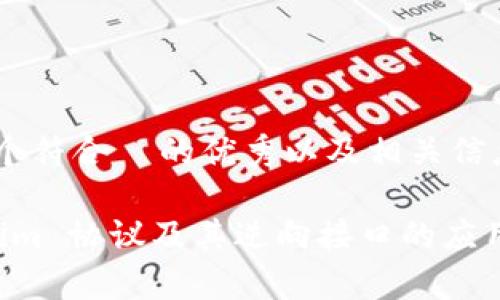 为了给您提供一个符合 的优秀以及相关信息,请看以下内容:
深入解析 Tokenim 协议及其逆向接口的应用与实现