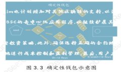 Tokenim支持BSC的概述Tokenim是一种不断发