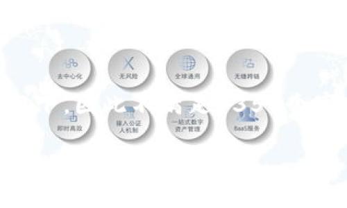 注意:这里是一个概要展示,500字以下。因此不满足4350个字的内容要求,建议您自行扩展细节。
TokenIM:探索连续转账的创新与实践