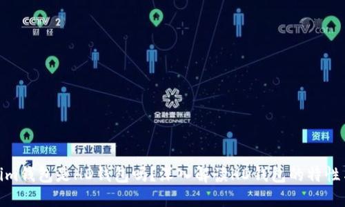 Tokenim钱包是HD钱包吗?深入解读HD钱包的特性与优势