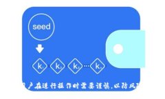 baozhi如何安全地修改TokenIM的私钥/bao