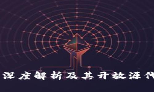 Tokenim:深度解析及其开放源代码的未来