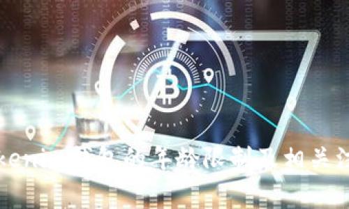 注册Tokenim钱包的年龄限制及相关注意事项