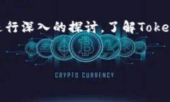 关于“tokenim能删除吗？”这个问题，
