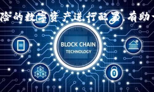 首先，我需要纠正一下，Tokenim 是一个基于区块链的金融平台，与多种加密货币交易相关，具体可用的交易对和资产可能会随时更改。以下是一个符合您请求的、关键词，以及相关的内容。这是一个示例并非真实的详细介绍。

:
  Tokenim交易平台是否支持USDT？深度解析及投资指南 / 

关键词:
 guanjianci Tokenim, USDT, 加密货币, 交易平台 /guanjianci 

---

一、Tokenim交易平台简介
Tokenim是一个新兴的加密货币交易平台，它旨在为投资者提供一个安全、高效的交易环境。在全球加密市场日益发展的今天，Tokenim应运而生，满足了越来越多用户的需求。

该平台不仅支持主流的加密货币交易，还引入了一些新兴的数字资产，为投资者提供了更多的选择和机会。此外，Tokenim还提供了多样化的金融工具和交易策略，以帮助用户最大限度地利用市场波动带来的机会。

二、USDT是什么？
USDT（Tether）是一种广泛使用的稳定币，其价值与美元（USD）挂钩，1 USDT通常等于1美元。USDT在加密货币市场中的重要性不言而喻，投资者利用USDT来规避市场的波动，作为一种“避风港”的资产。

USDT的引入使得加密货币交易变得更加灵活，投资者可以迅速将资金转换为USDT，从而在市场不稳定时保持资金的保值。由于其与美元的稳定挂钩，USDT也成为了一些交易所进行交易对标的资产。

三、Tokenim支持的币种及交易对
在了解Tokenim的交易情况时，最重要的一点是了解它支持的币种及交易对。作为一个创新的平台，Tokenim涵盖了多种主流和新兴的加密资产，包括比特币（BTC）、以太坊（ETH）、瑞波币（XRP）等。

然而，是否支持USDT则取决于平台当前的政策和市场需求。如果Tokenim目前没有USDT交易对，这可能会限制一些用户在交易中的灵活性，因此投资者在选择平台前应详细确认。

四、如何在Tokenim上进行交易？
一旦确认Tokenim支持USDT，用户可以开始进行交易。首先，用户需完成注册，并通过身份验证，以确保交易的安全性和合规性。在注册完成后，用户需进行资金的充值，这里可能需要确认支持的充值方式。

进行交易时，用户可以选择相应的交易对，例如BTC/USDT、ETH/USDT等，并设置买入或卖出的条件。平台的用户界面通常相对友好，容易上手，不过用户仍需对市场进行调研，以选择最佳时机进行交易。

五、Tokenim的安全性分析
在选择交易平台时，安全性是每一位投资者都必须关注的重点。Tokenim采用了先进的加密技术和安全措施，以保护用户的资金和隐私。此外，平台通常会对用户的账户进行双重验证，最大程度地防止恶意攻击。

建议用户在使用Tokenim前，仔细阅读其服务条款和隐私政策，确保自己了解平台的安全措施。如果Tokenim支持USDT交易，用户也需注意交易所的用户反馈和业界评价，从而判断其安全性。

---

可能相关问题

问题1：为什么USDT在加密市场中如此受欢迎？
USDT，作为一种稳定币，其受欢迎的原因有很多。首先，USDT能够有效地降低加密货币市场的波动性。因为它的价值与美元挂钩，这使得用户在面对剧烈市场波动时，能够迅速将资产转换为USDT以规避风险。

其次，USDT的流动性很高。它在许多交易平台上都是主要的交易对，使得用户可以快速交易、转账。此外，USDT的采用也为越来越多的商家和机构提供了更灵活的支付解决方案，使他们能够接受加密货币而无需承担太大的价格波动风险。

最后，USDT的透明度和合规性也在不断加强。随着监管机构对稳定币的关注，USDT也在努力提升自身的透明度，以赢得用户和市场的信任。总体来说，USDT的受欢迎程度是多种因素共同作用的结果。

问题2：Tokenim的交易手续费如何？
交易手续费是用户在选择交易平台时必须要考虑的重要因素。Tokenim的交易手续费通常会因市场环境和服务类型的不同而有所不同。一般来说，平台会根据用户的交易量来设置不同的手续费标准，其中高频交易用户可能享受到较低的手续费率。

对于首次使用Tokenim的用户来说，了解手续费的结构非常重要。这可能包括限价单和市价单的手续费，以及提现手续费等。平台的官网通常会提供详细的费率说明，用户在交易前应仔细阅读，以避免不必要的费用支出。

此外，有些平台会不定期推出手续费优惠活动，用户可通过参与这些活动来降低自己的交易成本。在选择平台时，不妨对比不同平台的手续费标准，从而选择最符合自己需求的交易平台。

问题3：如何提高在Tokenim上的交易成功率？
成功的交易不仅仅是选择对的交易对，还需要对市场进行深入分析和理解。无论是在Tokenim还是其他交易平台上，用户都可以通过以下几种方式来提高交易成功率：

首先，学习和掌握一些技术分析的基础知识，如K线图、成交量等，帮助分析市场走势。用户可以通过参与平台提供的教育资源，例如培训课程或网络研讨会，不断提升自己的交易技能。

其次，保持对市场动态的敏感。加密市场日新月异，用户需留意政策变化、市场新闻或其他可能影响市场的因素。与此同时，设定止损和止盈策略，有助于控制风险，提高成功率。

最后，沉着冷静的交易心态同样重要。在市场波动时，保持理智，避免因为情绪冲动而做出不理性的决策，是成功交易的关键之一。

问题4：是否应该在Tokenim上投资USDT以外的其他币种？
在Tokenim或其他交易平台上投资USDT以外的其他币种始终是一个不错的选择，尤其在市场上有潜力的新兴数字资产不断出现时。首先，投资多样化可以分散风险，避免由于某一资产的波动而导致整个投资组合的损失。

其次，市场上许多其他币种，例如比特币和以太坊，可能具有更高的增长潜力。用户可以根据自身的风险承受能力和市场趋势，合理配置自己的投资组合。务必对每个投资决定做充分的调研，了解其技术背景和市场应用潜力。

最后，一个成功的投资策略通常需要结合多种资产。无论是在Tokenim还是其他平台，通过结合稳定币和高风险的数字资产进行配置，有助于在保障资金安全的基础上追求更高的收益。

--- 

以上内容是一个围绕“Tokenim是否支持USDT”的详细分析示例。您可以根据具体情况进一步展开或调整。