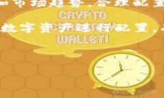 首先，我需要纠正一下，Tokenim 是一个