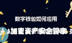狗狗币未来价格预测及影响因素分析