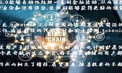 tokenim 2.0：引领区块链变革的全新时代

tokenim 2.0, 区块链, 加密货币, 去中心化金融/guanjianci

随着区块链技术的迅速发展和加密货币的普及，新的创新和平台层出不穷。为了解决在实际应用中的许多问题，tokenim 2.0的出现被认为是行业的一次重要变革。本文将深入探讨tokenim 2.0的背景、核心功能、应用场景以及它如何影响区块链技术的未来。

tokenim 2.0的背景
tokenim诞生于区块链技术发展的早期阶段，旨在为用户提供安全、透明和高效的交易体验。随着市场需求的不断变迁，tokenim 2.0应运而生，以适应更加复杂的生态系统。该版本不仅改善了前一个版本中的不足，还引入了一系列创新功能，使其在竞争中脱颖而出。

tokenim 2.0的核心功能
tokenim 2.0的核心功能包括去中心化交易、跨链互操作性、智能合约审批机制和用户友好的界面。首先，去中心化交易确保了更高的安全性和隐私性，消除了传统金融系统中存在的许多中介风险。其次，跨链互操作性为不同区块链之间的资产转移提供了便利，推动了生态系统的整体发展。
此外，tokenim 2.0引入了一种更加灵活的智能合约审批机制，使得用户可以在合约生效前进行更为详细的参数设定，提高了合约的适用性。同时，的用户界面使得即使是区块链新手，也能轻松上手，享受数字资产管理的乐趣。

tokenim 2.0的应用场景
tokenim 2.0能够广泛应用于去中心化金融（DeFi）、非同质化代币（NFT）、供应链管理、以及各种数字资产的交易等多个领域。在DeFi方面，tokenim 2.0提供了一种新的流动性挖矿机制，吸引用户参与。用户不仅可以通过为平台提供流动性获得奖励，还能享受到更低的交易手续费。
在NFT领域，tokenim 2.0支持创作者直接与消费者进行交易，减少中介环节，确保创作者获得更多的收益。此外，tokenim 2.0还可以应用于供应链管理，利用智能合约追踪产品来源与质量，提高透明度。

tokenim 2.0对区块链技术的影响
tokenim 2.0的推出无疑对整个区块链行业产生了深远影响。它不仅推动了去中心化金融的进步，也为其他区块链项目树立了标杆。自此，业内许多项目开始学习tokenim 2.0的成功经验，借鉴其技术架构及生态模式，争相推出各自的创新方案。
此外，tokenim 2.0在社区治理、用户激励和数据安全等方面的实践，为行业提供了更多的解决方案。即使在一天之内，tokenim 2.0也可能会推出数个新特性，吸引不同的用户群体，进一步提升其市场地位。

相关问题探索
1. tokenim 2.0如何实现去中心化交易？
去中心化交易是tokenim 2.0的核心之一。通过利用区块链技术，tokenim 2.0允许用户直接在链上进行交易，消除第三方的必要性，从而减少了交易成本和时间。去中心化交易的实现依赖于智能合约的使用，这些合约在没有人工干预的情况下能够自动执行用户的指令。
此外，去中心化交易的平台不仅支持加密货币之间的交易，还允许法币与加密货币之间进行转换。tokenim 2.0利用流动性提供者的机制，确保每一笔交易都有足够的流动性，从而实现快速交易。这一切使得用户能够安全、便捷地交易，尤其是在流动性大和用户量多的情况下，更加显得利于市场的健康发展。

2. tokenim 2.0在去中心化金融（DeFi）领域的角色是什么？
在DeFi领域，tokenim 2.0扮演着重要的角色。它为用户提供了无缝的金融服务，例如借贷、交易、流动性挖矿等。通过智能合约，tokenim 2.0能够自动化处理一系列金融活动，从而消除了传统金融中的高成本和复杂程序。
用户可以通过提供流动性来获得额外收益，无需依赖于中心化的金融机构。此外，tokenim 2.0还支持信贷运行，会对进入平台的用户进行身份和信用评估，使他们能够获得更好的借贷条件。这一切的本质都是为了增强用户的金融自主权，并减少对传统金融系统的依赖。

3. tokenim 2.0的安全性如何保障？
安全性是tokenim 2.0设计中最关键的软件组件之一。平台采用了多层安全保障措施，包括加密算法、智能合约审核和用户身份验证等。首先，tokenim 2.0所使用的密码算法是前沿的，确保数据在传输和存储中的安全性。其次，所有的智能合约在进入主网前都要经过严格的审核，以确保其不含有潜在的漏洞和安全隐患。
此外，tokenim 2.0建立了多种身份验证机制，以确认用户的身份。这不仅保障了用户资产的安全性，也最大限度地减少了恶意攻击的可能性。通过持续的代码审计和安全检测，tokenim 2.0不断提升其整体安全性，以适应快速变化的市场环境。

4. tokenim 2.0未来的发展方向在哪里？
tokenim 2.0未来的发展方向将聚焦于技术创新与用户体验。面对日益激烈的市场竞争，tokenim 2.0需要不断推出新功能和改进，以满足用户多样化的需求。同时，团队也计划扩展他们的市场，以吸引更多的用户加入生态系统。
未来，tokenim 2.0可能会涉足更多的行业应用，如医疗、教育和公共服务等。此外，提升跨链操作的便捷性，使得tokenim 2.0能够作为一个更开放的生态平台，将不同区块链的用户都纳入其中，这也是未来的一大努力方向。通过这种方式，tokenim 2.0不仅能够提升自身价值，同时也促进整个区块链行业的进步。

总之，tokenim 2.0的出现标志着区块链行业的一次新的里程碑，通过其创新功能和应用，为用户提供了更为高效、安全的交易体验，并在行业内树立了榜样。展望未来，随着技术的不断发展，tokenim 2.0将继续引领区块链的变革。