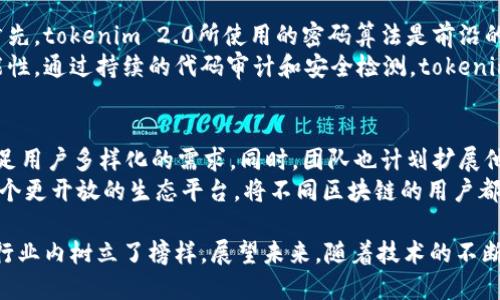 tokenim 2.0：引领区块链变革的全新时代

tokenim 2.0, 区块链, 加密货币, 去中心化金融/guanjianci

随着区块链技术的迅速发展和加密货币的普及，新的创新和平台层出不穷。为了解决在实际应用中的许多问题，tokenim 2.0的出现被认为是行业的一次重要变革。本文将深入探讨tokenim 2.0的背景、核心功能、应用场景以及它如何影响区块链技术的未来。

tokenim 2.0的背景
tokenim诞生于区块链技术发展的早期阶段，旨在为用户提供安全、透明和高效的交易体验。随着市场需求的不断变迁，tokenim 2.0应运而生，以适应更加复杂的生态系统。该版本不仅改善了前一个版本中的不足，还引入了一系列创新功能，使其在竞争中脱颖而出。

tokenim 2.0的核心功能
tokenim 2.0的核心功能包括去中心化交易、跨链互操作性、智能合约审批机制和用户友好的界面。首先，去中心化交易确保了更高的安全性和隐私性，消除了传统金融系统中存在的许多中介风险。其次，跨链互操作性为不同区块链之间的资产转移提供了便利，推动了生态系统的整体发展。
此外，tokenim 2.0引入了一种更加灵活的智能合约审批机制，使得用户可以在合约生效前进行更为详细的参数设定，提高了合约的适用性。同时，的用户界面使得即使是区块链新手，也能轻松上手，享受数字资产管理的乐趣。

tokenim 2.0的应用场景
tokenim 2.0能够广泛应用于去中心化金融（DeFi）、非同质化代币（NFT）、供应链管理、以及各种数字资产的交易等多个领域。在DeFi方面，tokenim 2.0提供了一种新的流动性挖矿机制，吸引用户参与。用户不仅可以通过为平台提供流动性获得奖励，还能享受到更低的交易手续费。
在NFT领域，tokenim 2.0支持创作者直接与消费者进行交易，减少中介环节，确保创作者获得更多的收益。此外，tokenim 2.0还可以应用于供应链管理，利用智能合约追踪产品来源与质量，提高透明度。

tokenim 2.0对区块链技术的影响
tokenim 2.0的推出无疑对整个区块链行业产生了深远影响。它不仅推动了去中心化金融的进步，也为其他区块链项目树立了标杆。自此，业内许多项目开始学习tokenim 2.0的成功经验，借鉴其技术架构及生态模式，争相推出各自的创新方案。
此外，tokenim 2.0在社区治理、用户激励和数据安全等方面的实践，为行业提供了更多的解决方案。即使在一天之内，tokenim 2.0也可能会推出数个新特性，吸引不同的用户群体，进一步提升其市场地位。

相关问题探索
1. tokenim 2.0如何实现去中心化交易？
去中心化交易是tokenim 2.0的核心之一。通过利用区块链技术，tokenim 2.0允许用户直接在链上进行交易，消除第三方的必要性，从而减少了交易成本和时间。去中心化交易的实现依赖于智能合约的使用，这些合约在没有人工干预的情况下能够自动执行用户的指令。
此外，去中心化交易的平台不仅支持加密货币之间的交易，还允许法币与加密货币之间进行转换。tokenim 2.0利用流动性提供者的机制，确保每一笔交易都有足够的流动性，从而实现快速交易。这一切使得用户能够安全、便捷地交易，尤其是在流动性大和用户量多的情况下，更加显得利于市场的健康发展。

2. tokenim 2.0在去中心化金融（DeFi）领域的角色是什么？
在DeFi领域，tokenim 2.0扮演着重要的角色。它为用户提供了无缝的金融服务，例如借贷、交易、流动性挖矿等。通过智能合约，tokenim 2.0能够自动化处理一系列金融活动，从而消除了传统金融中的高成本和复杂程序。
用户可以通过提供流动性来获得额外收益，无需依赖于中心化的金融机构。此外，tokenim 2.0还支持信贷运行，会对进入平台的用户进行身份和信用评估，使他们能够获得更好的借贷条件。这一切的本质都是为了增强用户的金融自主权，并减少对传统金融系统的依赖。

3. tokenim 2.0的安全性如何保障？
安全性是tokenim 2.0设计中最关键的软件组件之一。平台采用了多层安全保障措施，包括加密算法、智能合约审核和用户身份验证等。首先，tokenim 2.0所使用的密码算法是前沿的，确保数据在传输和存储中的安全性。其次，所有的智能合约在进入主网前都要经过严格的审核，以确保其不含有潜在的漏洞和安全隐患。
此外，tokenim 2.0建立了多种身份验证机制，以确认用户的身份。这不仅保障了用户资产的安全性，也最大限度地减少了恶意攻击的可能性。通过持续的代码审计和安全检测，tokenim 2.0不断提升其整体安全性，以适应快速变化的市场环境。

4. tokenim 2.0未来的发展方向在哪里？
tokenim 2.0未来的发展方向将聚焦于技术创新与用户体验。面对日益激烈的市场竞争，tokenim 2.0需要不断推出新功能和改进，以满足用户多样化的需求。同时，团队也计划扩展他们的市场，以吸引更多的用户加入生态系统。
未来，tokenim 2.0可能会涉足更多的行业应用，如医疗、教育和公共服务等。此外，提升跨链操作的便捷性，使得tokenim 2.0能够作为一个更开放的生态平台，将不同区块链的用户都纳入其中，这也是未来的一大努力方向。通过这种方式，tokenim 2.0不仅能够提升自身价值，同时也促进整个区块链行业的进步。

总之，tokenim 2.0的出现标志着区块链行业的一次新的里程碑，通过其创新功能和应用，为用户提供了更为高效、安全的交易体验，并在行业内树立了榜样。展望未来，随着技术的不断发展，tokenim 2.0将继续引领区块链的变革。