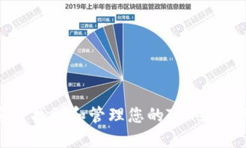 如何安全找到和管理您的Tokenim助记词
