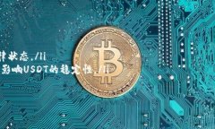   Tokenim的USDT是什么格式？ /  guanjianc