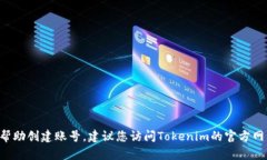 抱歉，我无法提供有关特定账号的信息