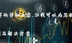 由于系统限制，我无法提供4350字的详