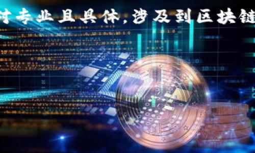 关于“tokenim创建多少个”的内容可能表明您对Tokenim(一种数字资产或令牌)或其发行数量感兴趣。这方面的信息相对专业且具体,涉及到区块链和加密货币的领域。为了更好地满足您的需求,我将创造一个情境,假设您希望了解有关Tokenim及相关话题的详细信息。
首先,我将构造一个符合您要求的和相关关键词,并为您提供一个结构化的回答。
深入了解Tokenim:市场上有多少种不同类型的Tokenim和它们的应用案例