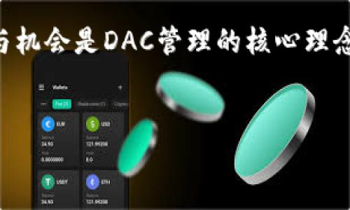 单从字面上讲，“tokenim支持dac吗”这个问题涉及到区块链技术和加密货币领域，具体而言是关于Tokenim平台与DAC（去中心化自治组织）之间的关系。以下是针对这个主题的探讨，它包括一个符合的、相关关键词、介绍内容以及可能的相关问题和详细解答。

 
   Tokenim平台如何支持DAC的创建和管理 /  

关键词： 
 guanjianci  Tokenim, DAC, 去中心化, 区块链 / guanjianci 

 Tokenim平台概述 
 
Tokenim是一个允许用户创建和管理加密资产的平台。它利用区块链技术的透明性和去中心化特性，使用户能够轻松地发行自己的代币并建立相应的经济生态。随着去中心化自治组织（DAC）的流行，Tokenim越发成为企业和个人的首选工具，因为它使得参与者能够以更高的效率和透明度进行合作。


 DAC的基本概念 
 
DAC（去中心化自治组织）是基于区块链技术的目标导向组织，旨在通过去中心化的方式共同实现某种目标。与传统组织模型不同，DAC不依赖于中央管理机构，而是通过智能合约和区块链技术实现自我管理和决策。此种模式大大提升了组织的透明度和高效性，因为所有决策和操作都在区块链上记录，任何人都可以查看。


 Tokenim如何支持DAC的创建 
 
Tokenim平台提供了一系列工具，用户可以利用这些工具轻松创建和管理DAC。用户首先可以通过Tokenim发行自己的代币，这些代币可以作为DAC的治理代币，赋予持币者投票权和参与权。通过智能合约，Tokenim确保了所有投票和激励机制的公正性和透明性。此外，Tokenim还提供了丰富的API接口，允许开发者在此基础上进一步定制他们的DAC功能。


 Tokenim在DAC的管理中的应用 
 
在DAC的日常管理中，Tokenim提供了一些管理工具，帮助组织进行资源分配和决策制定。例如，Tokenim帮助DAC设定规则和政策，通过智能合约实现规则的自动执行。这意味着，如果某个提案获得了足够的支持，那它将自动被执行，而无需中心化的管理层干预。


 可能的相关问题 
ol
liTokenim如何确保DAC的透明性？/li
li在Tokenim平台上创建DAC的技术要求是什么？/li
liTokenim支持哪些类型的DAC？/li
li在Tokenim平台上管理DAC面临的挑战有哪些？/li
/ol

 Tokenim如何确保DAC的透明性？ 
 
在Tokenim平台上，透明性是DAC的重要特征之一。所有通过智能合约执行的操作都会记录在区块链上，使得任何人都可以查阅和验证。例如，所有投票记录、资金流动和决策过程都将以公示的方式展现，确保参与者的信任。同时，Tokenim提供了去中心化的治理模型，所有的参与者都可就组织的重大事务发声，进一步提升了透明度。

 
此外，Tokenim还鼓励使用数据分析工具来实时监测DAC的运作，通过分析提供的信息，参与者可以更好地理解组织的动态，从而帮助提高决策的有效性。透明度不仅增强了用户的参与积极性，也为其他希望加入组织的新成员提供了保障，使他们能更安全地做出决策。


 在Tokenim平台上创建DAC的技术要求是什么？ 
 
在Tokenim上创建DAC的技术要求相对简单。首先，用户需要了解区块链和智能合约的基本概念。虽然Tokenim已经提供了相应的工具来简化过程，但了解相关的基本知识仍然是成功实施DAC的关键。此外，用户需要创建数字钱包，确保能够安全地管理和存储他们的代币以及其他资产。

 
在实际操作中，用户需要根据Tokenim提供的指引，填写关于DAC的相关信息，如组织的名称、目标、治理结构等。之后，用户可以选择发行代币并设定代币的分配和使用规则。这些规则通常是通过智能合约来定义，同时也可以在发布后及时进行修改以适应组织的发展变化。


最后，用户需要设置投票和治理机制，确定代币持有者的权利与义务。Tokenim平台提供简化的投票工具，使得各个成员可以便捷地参与到组织的决策中。总体来说，创建DAC所需要的技术能力并不高，Tokenim的设计考虑到了更多非技术用户的参与。


 Tokenim支持哪些类型的DAC？ 
 
Tokenim支持多种类型的DAC，包括但不限于社区治理型DAC、项目资助型DAC和商业合作型DAC。社区治理型DAC通常以特定的社区为基础，成员可以共同参与治理和管理。项目资助型DAC则更多地关注于资助某个特定项目的进行，而商业合作型DAC则强调不同企业或个人之间的合作与资源共享。

 
例如，一个开源软件开发项目可以通过Tokenim创建一个DAC，项目的贡献者可以使用代币获得投票权，从而参与到项目的功能规划和开发决策中。另一个例子是，某个企业可能会利用Tokenim创建一个商业合作DAC，以促进不同供应链参与者之间的协作和资源。

 
此外，Tokenim的灵活性使得不同的DAC可以根据实际需求调整其治理、奖励和运营机制。无论是以社区为基础的合作组织，还是专业性的项目团队，Tokenim都能提供相应的支持和服务。


 在Tokenim平台上管理DAC面临的挑战有哪些？ 
 
尽管Tokenim提供了各种工具以支持DAC的创建与管理，但在实际运营中，仍存在一些挑战。首先，参与者的积极性是DAC成功的关键因素之一，但如何有效地激励和维持参与者的活跃度是一大难题。如果无法保持成员的参与，DAC可能会面临决策效率低下和资源分配不均等问题。

 
其次，由于DAC的去中心化特性，组织内的沟通与协调可能变得复杂。各个成员可能因缺乏面对面的交流而发生误解，导致合作效率下降。因此，实现良好的沟通机制和信息透明度对于DAC的成功至关重要。

 
再有，伴随技术的迅速发展，DAC可能面临合规性的问题。不同国家和地区对区块链和加密货币的法律法规各不相同，DAC需要适应相关政策。同时，确保智能合约代码的安全性和合理性也是管理DAC的一项必要任务，任何代码上的漏洞都可能导致组织资金的损失。

 
最后，尽管Tokenim为DAC提供了技术支持，但在实际管理时，如何合理分配资源和权力，避免权力的过度集中也需要妥善设计和规划。确保所有成员都有平等的参与机会是DAC管理的核心理念之一。


尽管Tokenim平台的这些功能和工具可以支持DAC的管理和创建，但参与者必须意识到以上挑战并积极采取措施应对，以实现DAC的可持续发展。