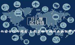 是的，比特派（Bitpie）是一个数字货币