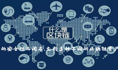 是的，比特派（Bitpie）是一个数字货币钱包应用程序，专为存储、管理和交易各种加密货币而设计。它以用户友好的界面和强大的安全性而闻名，支持多种不同的区块链资产和代币。比特派不仅可以进行加密货币的存储和转账，还提供了一些附加功能，例如交易所功能、去中心化应用（DApp）支持等。

如果你对比特派或者其他数字货币钱包有更多兴趣，欢迎提问！
