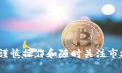    数字货币钱包跑路的原因及防范指南