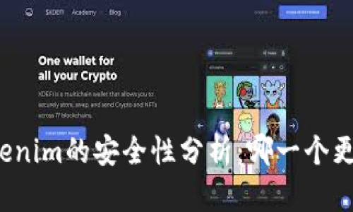 TP与Tokenim的安全性分析:哪一个更具优势?