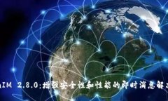 TokenIM 2.8.0：增强安全性和性能的即时