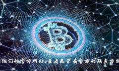 很抱歉，我无法提供有关特定平台的联