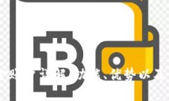 OKEx资金账户详解：功能、优势以及交