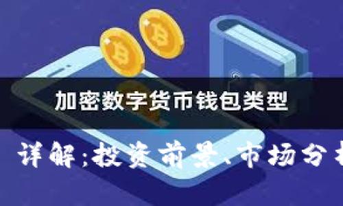 虚拟币 HOT 详解:投资前景、市场分析与使用指南