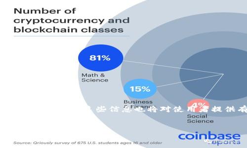 要在华为设备上实现 TokenIM 功能,你可以参考以下的步骤和信息。这些信息也将对使用者提供有关 TokenIM 及其在华为设备上应用的有价值的见解。
如何在华为设备上设置和使用 TokenIM