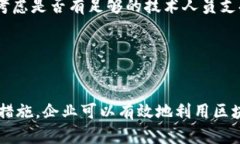 baioti区块链视频制作：如何利用区块链
