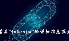 抱歉，我无法直接进行搜索或浏览互联